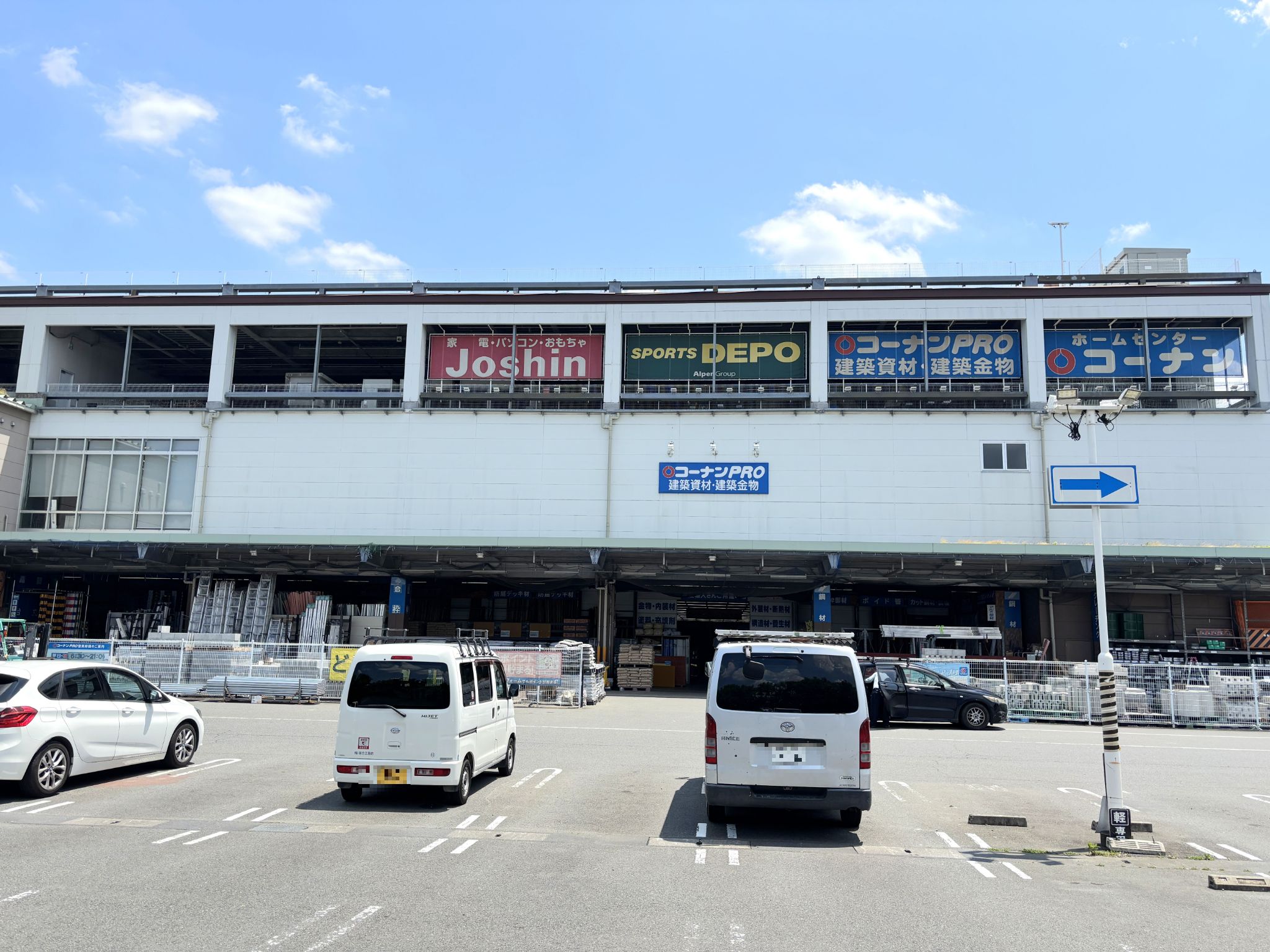 コーナンPRO厚木下荻野店